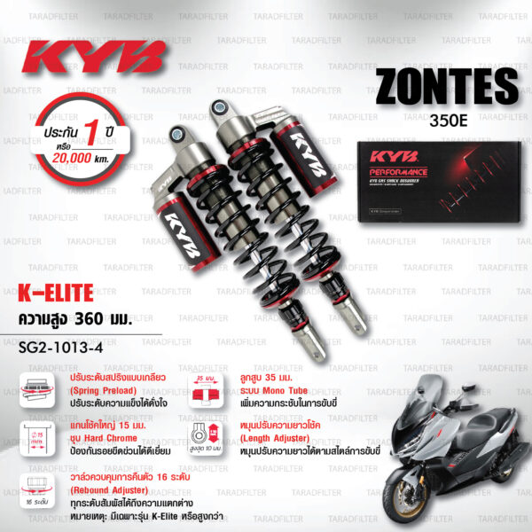 KYB โช๊คแก๊ส รุ่น K-Elite อัพเกรด ZONTES 350E (โฉมนี้เท่านั้น)【 SG2-1013-4 】โช๊คคู่หลัง สปริงดำ [ โช๊ค KYB แท้ ประกันโรงงาน 1 ปี ]