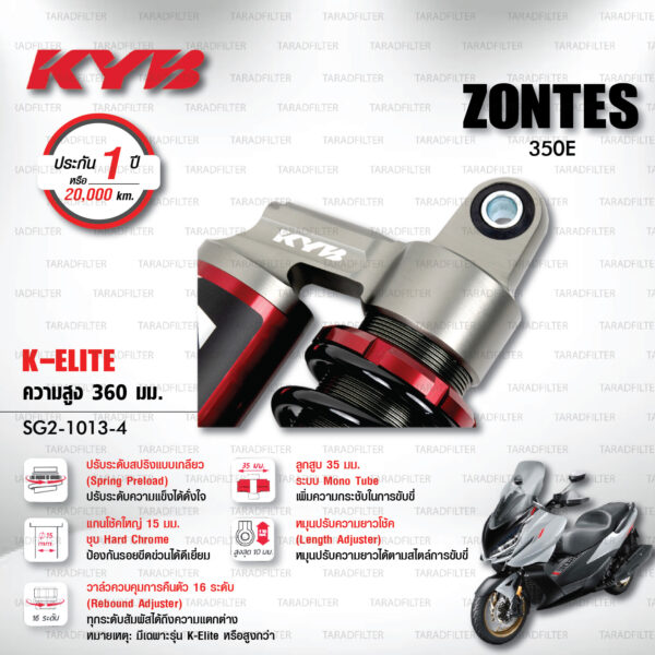 KYB โช๊คแก๊ส รุ่น K-Elite อัพเกรด ZONTES 350E (โฉมนี้เท่านั้น)【 SG2-1013-4 】โช๊คคู่หลัง สปริงดำ [ โช๊ค KYB แท้ ประกันโรงงาน 1 ปี ]