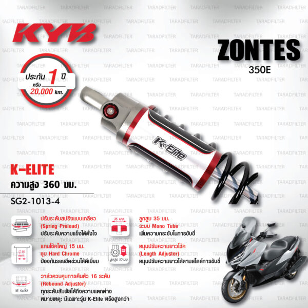 KYB โช๊คแก๊ส รุ่น K-Elite อัพเกรด ZONTES 350E (โฉมนี้เท่านั้น)【 SG2-1013-4 】โช๊คคู่หลัง สปริงดำ [ โช๊ค KYB แท้ ประกันโรงงาน 1 ปี ]