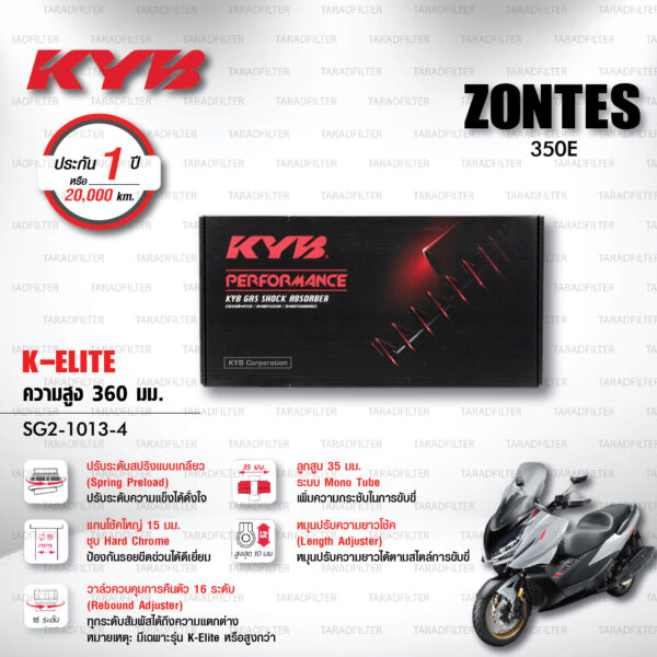 KYB โช๊คแก๊ส รุ่น K-Elite อัพเกรด ZONTES 350E (โฉมนี้เท่านั้น)【 SG2-1013-4 】โช๊คคู่หลัง สปริงดำ [ โช๊ค KYB แท้ ประกันโรงงาน 1 ปี ]