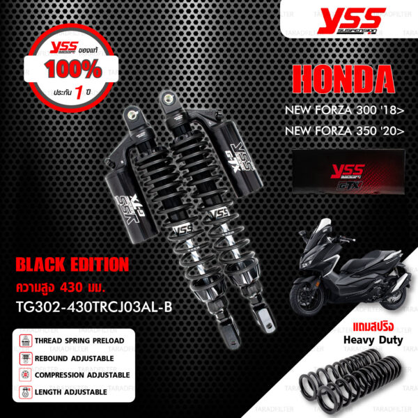 YSS โช๊ค G-TX BLACK EDITION อัพเกรด HONDA FORZA300 '18> / FORZA350 '20>【 TG302-430TRCJ03AL-B 】 โช๊คคู่หลัง สปริงดำ/กระบอกดำ [ โช๊ค YSS แท้ 100% พร้อมประกันศูนย์ 2 ปี ]