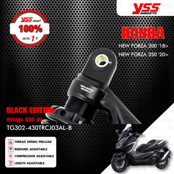 YSS โช๊ค G-TX BLACK EDITION อัพเกรด HONDA FORZA300 '18> / FORZA350 '20>【 TG302-430TRCJ03AL-B 】 โช๊คคู่หลัง สปริงดำ/กระบอกดำ [ โช๊ค YSS แท้ 100% พร้อมประกันศูนย์ 2 ปี ]