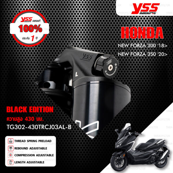 YSS โช๊ค G-TX BLACK EDITION อัพเกรด HONDA FORZA300 '18> / FORZA350 '20>【 TG302-430TRCJ03AL-B 】 โช๊คคู่หลัง สปริงดำ/กระบอกดำ [ โช๊ค YSS แท้ 100% พร้อมประกันศูนย์ 2 ปี ]