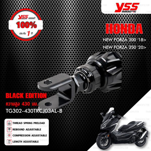 YSS โช๊ค G-TX BLACK EDITION อัพเกรด HONDA FORZA300 '18> / FORZA350 '20>【 TG302-430TRCJ03AL-B 】 โช๊คคู่หลัง สปริงดำ/กระบอกดำ [ โช๊ค YSS แท้ 100% พร้อมประกันศูนย์ 2 ปี ]