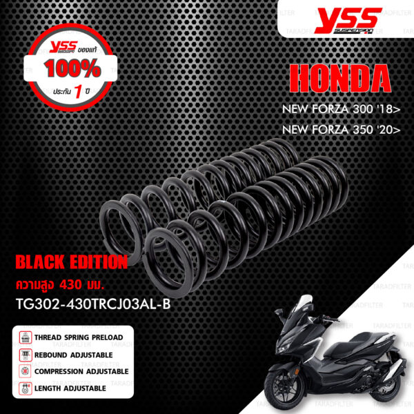 YSS โช๊ค G-TX BLACK EDITION อัพเกรด HONDA FORZA300 '18> / FORZA350 '20>【 TG302-430TRCJ03AL-B 】 โช๊คคู่หลัง สปริงดำ/กระบอกดำ [ โช๊ค YSS แท้ 100% พร้อมประกันศูนย์ 2 ปี ]