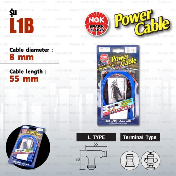 NGK Power Cable [ L Type ] สายหัวเทียนแต่ง สีน้ำเงิน พร้อมปลั๊กและตัวต่อกับสายเดิม [ L1B ]