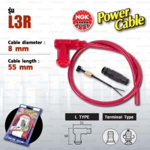 NGK Power Cable [ L Type ] สายหัวเทียนแต่ง สีแดง พร้อมปลั๊กและตัวต่อกับสายเดิม [ L3R ]