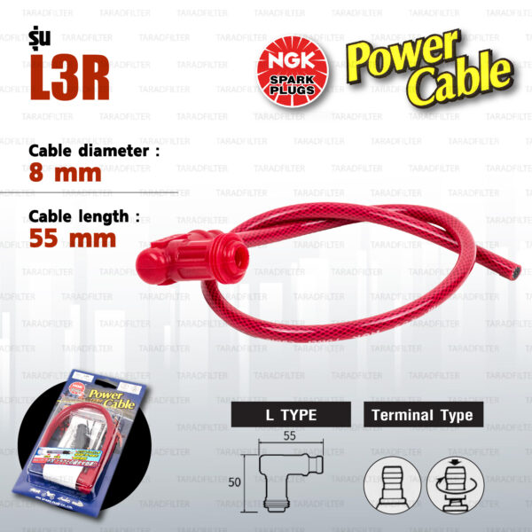 NGK Power Cable [ L Type ] สายหัวเทียนแต่ง สีแดง พร้อมปลั๊กและตัวต่อกับสายเดิม [ L3R ]