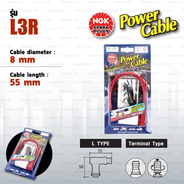 NGK Power Cable [ L Type ] สายหัวเทียนแต่ง สีแดง พร้อมปลั๊กและตัวต่อกับสายเดิม [ L3R ]