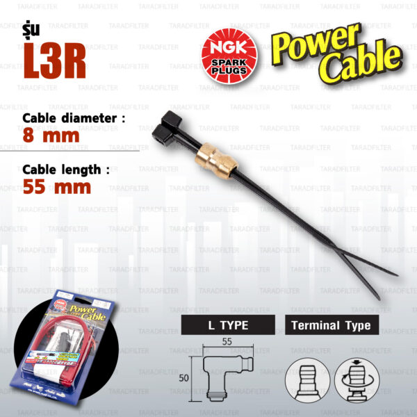 NGK Power Cable [ L Type ] สายหัวเทียนแต่ง สีแดง พร้อมปลั๊กและตัวต่อกับสายเดิม [ L3R ]