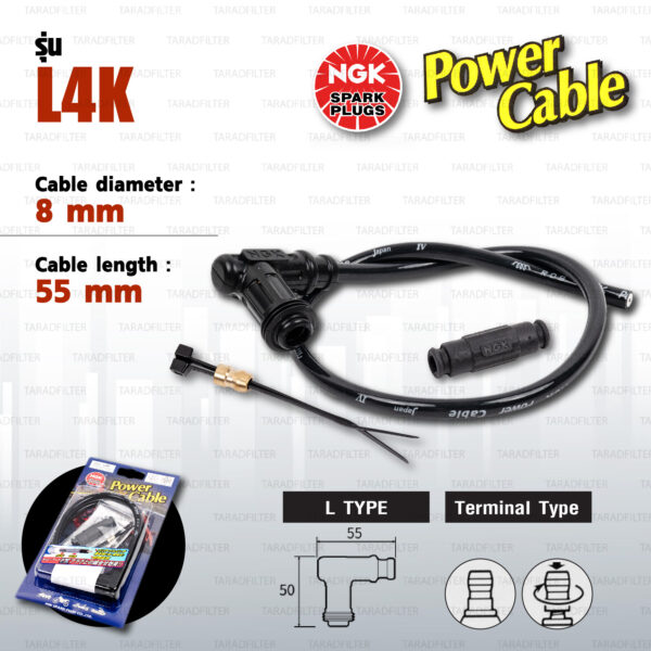 NGK Power Cable [ L Type ] สายหัวเทียนแต่ง สีดำ พร้อมปลั๊กและตัวต่อกับสายเดิม [ L4K ]