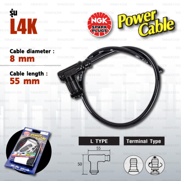 NGK Power Cable [ L Type ] สายหัวเทียนแต่ง สีดำ พร้อมปลั๊กและตัวต่อกับสายเดิม [ L4K ]