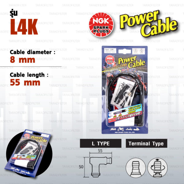 NGK Power Cable [ L Type ] สายหัวเทียนแต่ง สีดำ พร้อมปลั๊กและตัวต่อกับสายเดิม [ L4K ]