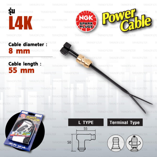 NGK Power Cable [ L Type ] สายหัวเทียนแต่ง สีดำ พร้อมปลั๊กและตัวต่อกับสายเดิม [ L4K ]