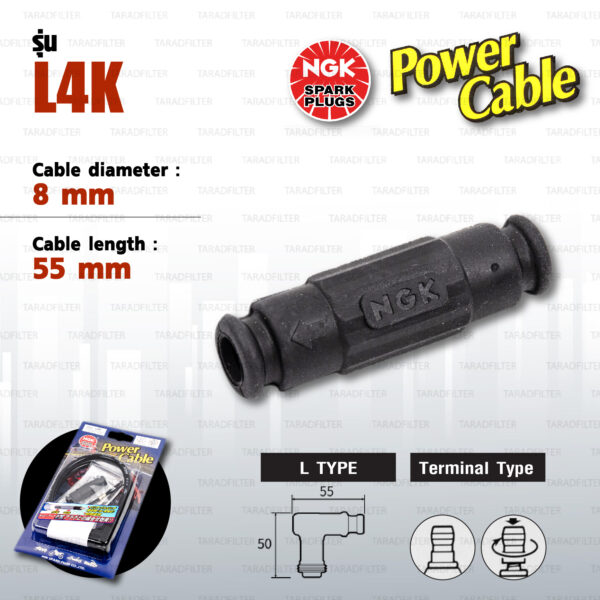 NGK Power Cable [ L Type ] สายหัวเทียนแต่ง สีดำ พร้อมปลั๊กและตัวต่อกับสายเดิม [ L4K ]