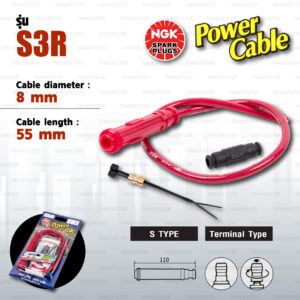 NGK Power Cable [ S Type ] สายหัวเทียนแต่ง สีแดง พร้อมปลั๊กและตัวต่อกับสายเดิม [ S3R ]