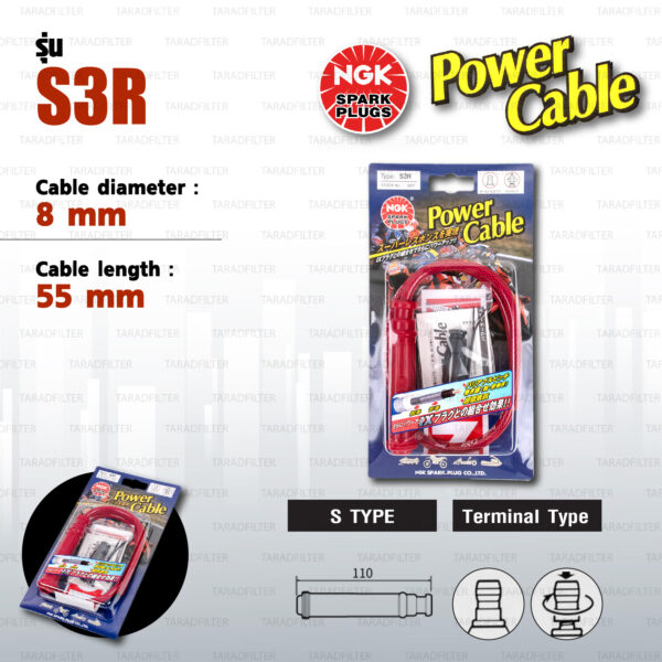 NGK Power Cable [ S Type ] สายหัวเทียนแต่ง สีแดง พร้อมปลั๊กและตัวต่อกับสายเดิม [ S3R ]