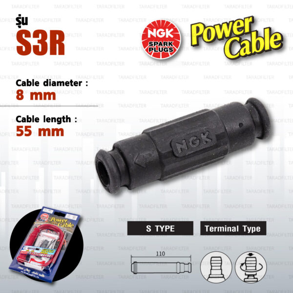 NGK Power Cable [ S Type ] สายหัวเทียนแต่ง สีแดง พร้อมปลั๊กและตัวต่อกับสายเดิม [ S3R ]