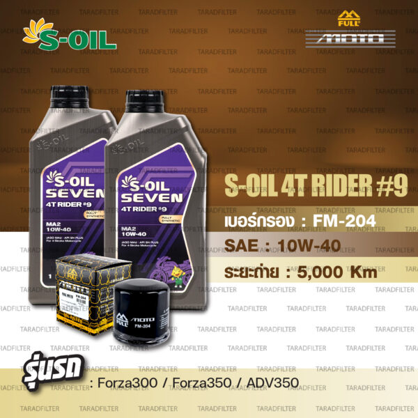 FULL MOTO ชุดถ่ายน้ำมันเครื่อง ใช้สำหรับ HONDA Forza300 / Forza350 / ADV350 S-OIL SEVEN 4T RIDER#9 [ 10w-40 ]