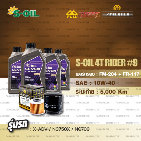 FULL MOTO / FULL RAZER ชุดถ่ายน้ำมันเครื่อง/เฟืองท้าย ใช้สำหรับ HONDA X-ADV / NC750X / NC700 S-OIL SEVEN 4T RIDER#9 [ 10w-40 ]