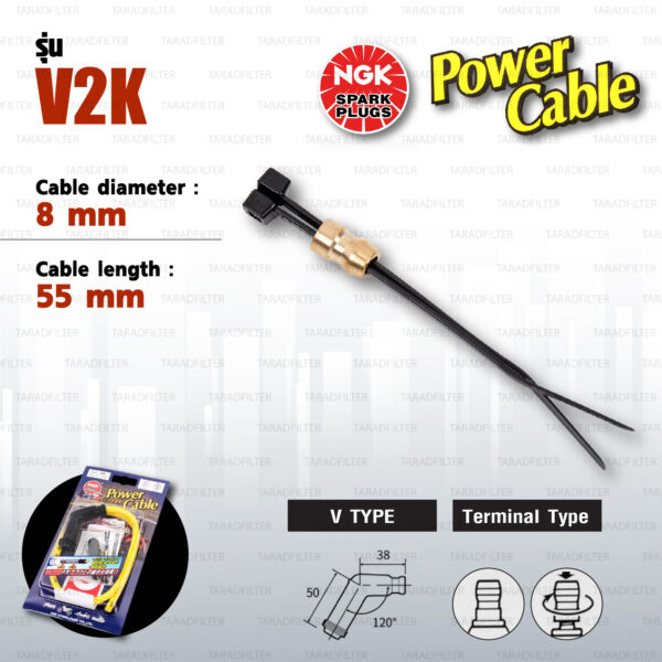 NGK Power Cable [ V Type ] สายหัวเทียนแต่ง สีเหลือง พร้อมปลั๊กและตัวต่อกับสายเดิม [ V2K ]