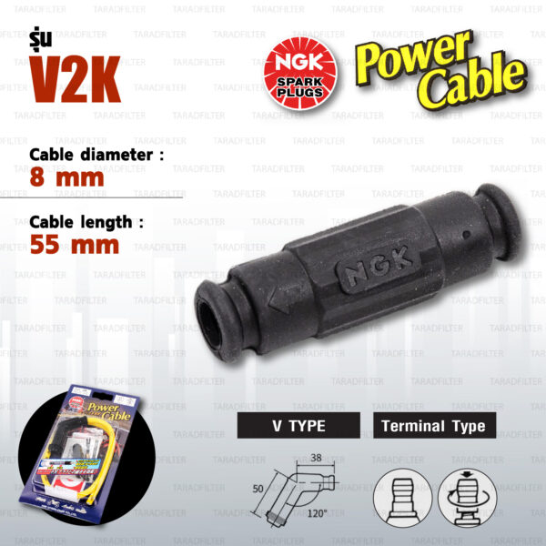 NGK Power Cable [ V Type ] สายหัวเทียนแต่ง สีเหลือง พร้อมปลั๊กและตัวต่อกับสายเดิม [ V2K ]