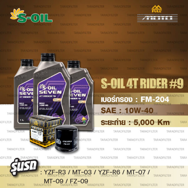 FULL MOTO ชุดถ่ายน้ำมันเครื่องใช้สำหรับ YAMAHA YZF-R3 / MT-03 / YZF-R6 / MT-07 / MT-09 / FZ-09 [ S-OIL SEVEN 4T RIDER#9 [ 10w-40 ] ]