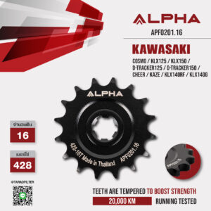 ALPHA SPROCKET สเตอร์หน้า 16 ฟัน ใช้สำหรับ Kawasaki Cosmo / KLX125 / KLX150 / D-tracker125 / D-Tracker150 / Cheer / Kaze / KLX140RF / KLX140G [ APF0201.16 ]