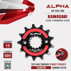 ALPHA SPROCKET สเตอร์หน้า 13 ฟัน มียาง ใช้สำหรับ Kawasaki KLX250 / D-tracker250 / KLX230 [ APF1330.13RB ]