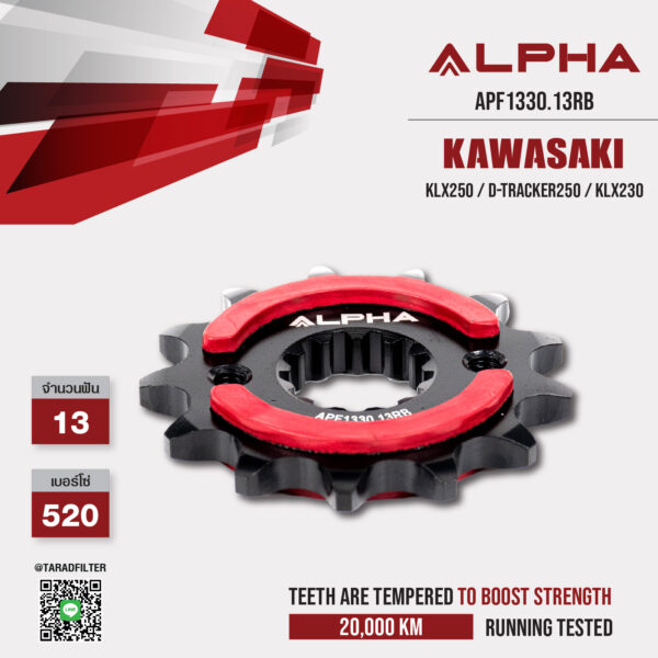 ALPHA SPROCKET สเตอร์หน้า 13 ฟัน มียาง ใช้สำหรับ Kawasaki KLX250 / D-tracker250 / KLX230 [ APF1330.13RB ]