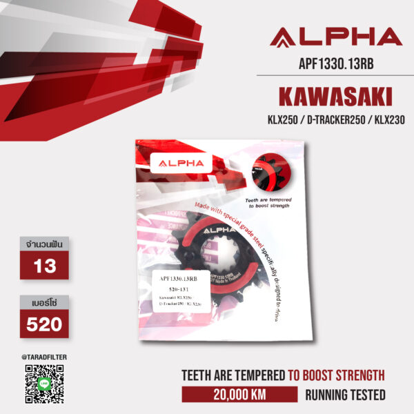 ALPHA SPROCKET สเตอร์หน้า 13 ฟัน มียาง ใช้สำหรับ Kawasaki KLX250 / D-tracker250 / KLX230 [ APF1330.13RB ]