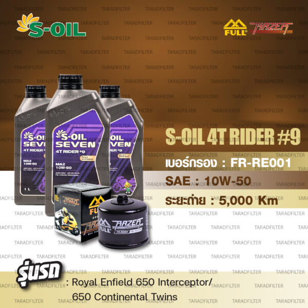 FULL RAZER ชุดถ่ายน้ำมันเครื่องใช้สำหรับ Royal Enfield 650 Interceptor/ 650 Continental Twins [ S-OIL SEVEN 4T RIDER#9 [ 10w-50 ] ]