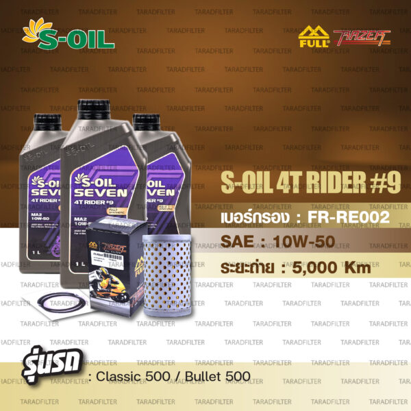 FULL RAZER ชุดถ่ายน้ำมันเครื่องใช้สำหรับ Royal Enfield Classic 500 / Bullet 500 [ S-OIL SEVEN 4T RIDER#9 [ 10w-50 ] ]