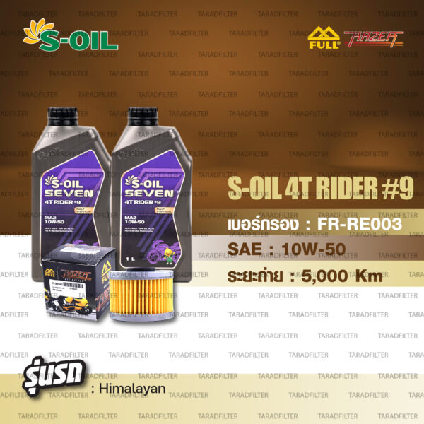 FULL RAZER ชุดถ่ายน้ำมันเครื่องใช้สำหรับ Royal Enfield Himalayan [ S-OIL SEVEN 4T RIDER#9 [ 10w-50 ] ]