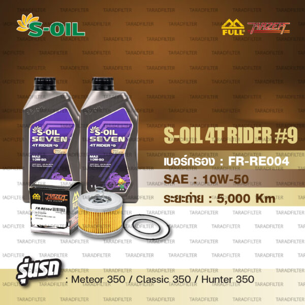 FULL RAZER ชุดถ่ายน้ำมันเครื่องใช้สำหรับ Royal Enfield Meteor 350 / Classic 350 / Hunter 350 [ S-OIL SEVEN 4T RIDER#9 [ 10w-50 ] ]