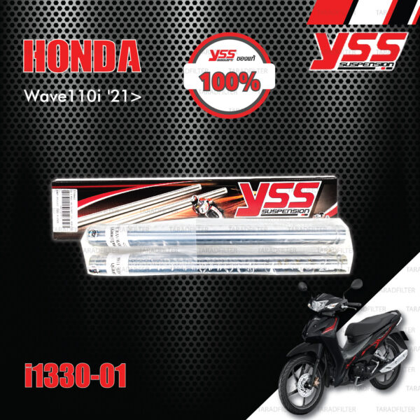 YSS แกนโช๊ค ใส่ HONDA Wave110i ปี 2021 ขึ้นไป [ i1330-01 ]