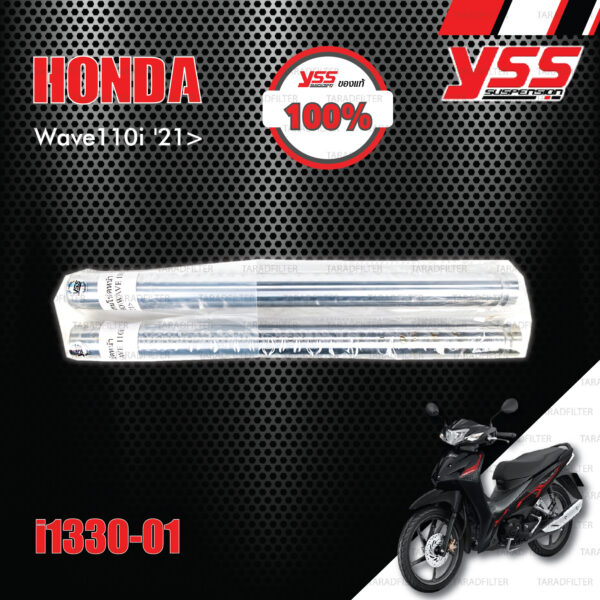 YSS แกนโช๊ค ใส่ HONDA Wave110i ปี 2021 ขึ้นไป [ i1330-01 ]