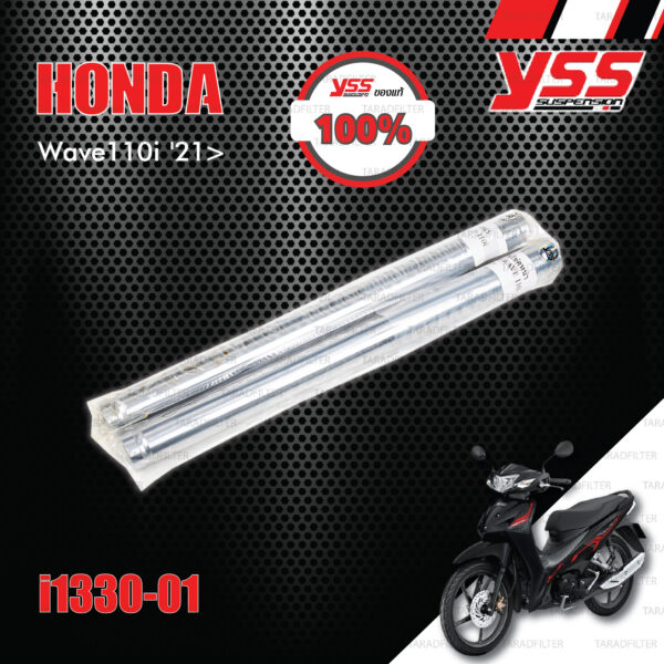 YSS แกนโช๊ค ใส่ HONDA Wave110i ปี 2021 ขึ้นไป [ i1330-01 ]