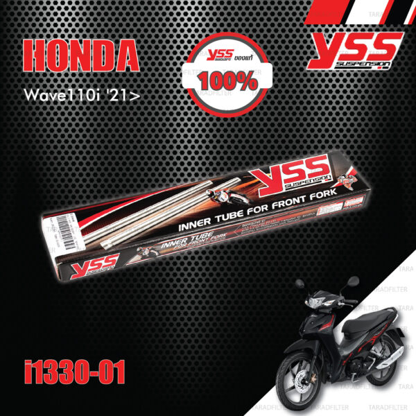 YSS แกนโช๊ค ใส่ HONDA Wave110i ปี 2021 ขึ้นไป [ i1330-01 ]